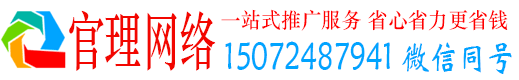 振兴官理百度平台推广